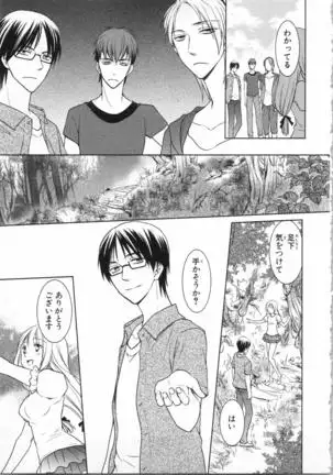 Aiyoku Mujintou - Otoko Yonin to Onna Hitori no Natsuyasumi