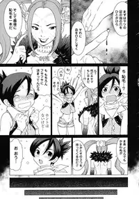 [Yamamoto Hiroshi x Tamakoshi Hiroyuki] Makyo no Shanana Vol.02 [RAW]