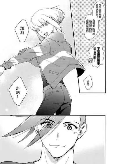 (Kyouten Douchi) [Aotsukitei (Aotsuki Ren)] Kite Mita.丨穿著試試. (Promare) [Chinese] [沒有漢化]