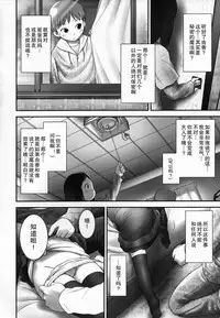 [Ogu] Shoujo Shiki Fuzoku Ogu Hinyoukika +Paper [Chinese] [巫毒汉化组]