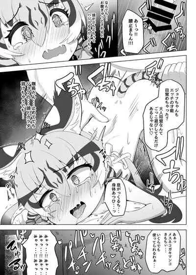 [Dull Zodesadehai (Dull)] Otona Doumei Kikiippatsu (Kemono Friends) [Digital]