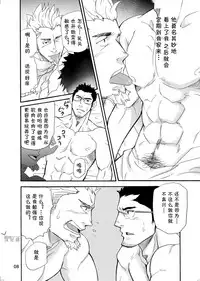 [Masamune Kokichi (Matsu Takeshi)] incompatible II [Chinese] [黑夜汉化组] [Digital]