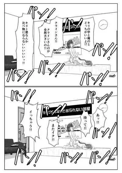 脱出したかったのでキミ以外の人とセックスしちゃってごめんなさい