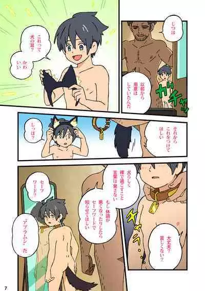 Nichiyoubi no Kemono