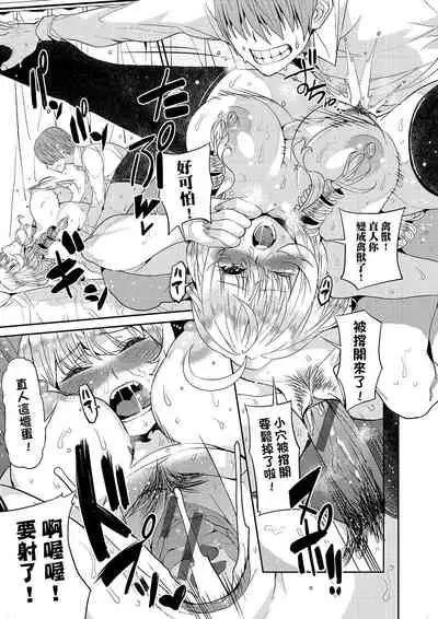 Kyou kara Kimi no Dorei | 今天開始成為你的奴隸