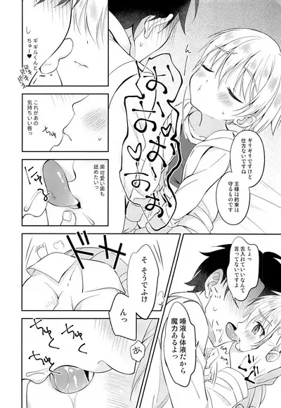 Gil-kun You no Shitsuke no Jikan