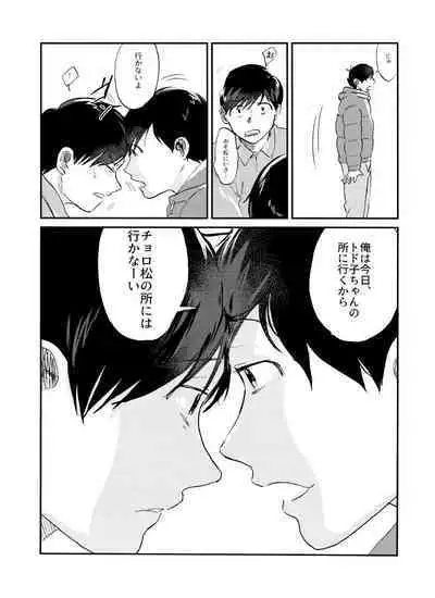 Seishuuspe (Seishu)] X'mas (Osomatsu-san)