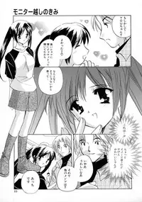 [Kouno Yukiyo] Shimotsuki Jinja Ibun