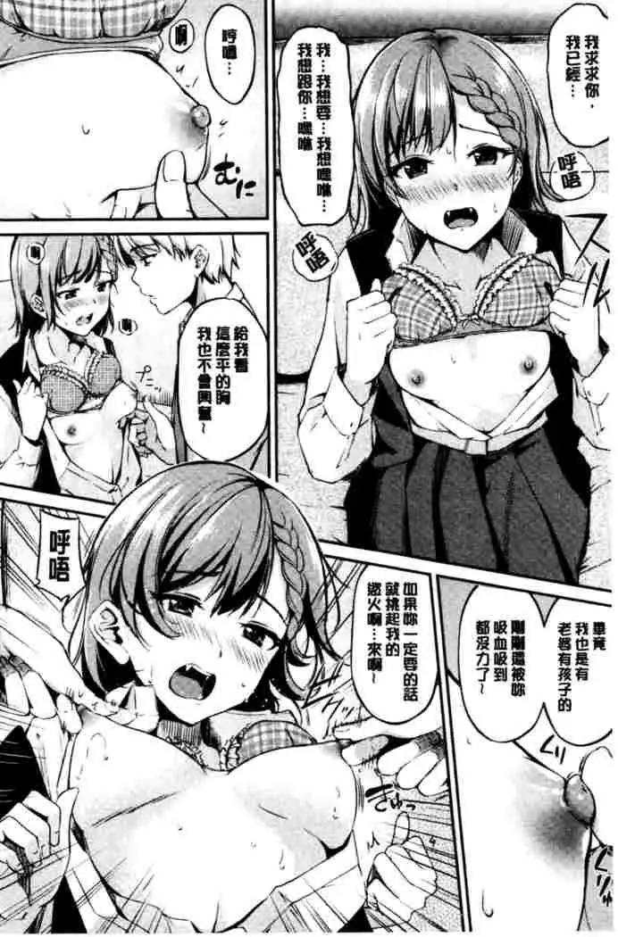 Midara Switch - Sensual Switch | 變淫亂的開關