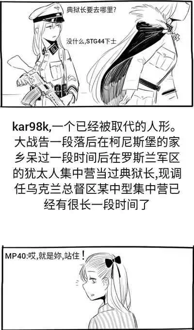 [HUQU] Negev x Kar98k（中国语）