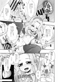 [MirrorWorld (Mira)] Kimi ni Mahou o Kakeraretakute (Mahou Tsukai Precure!)