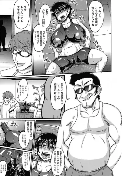 Binbin Chichikuri Acme