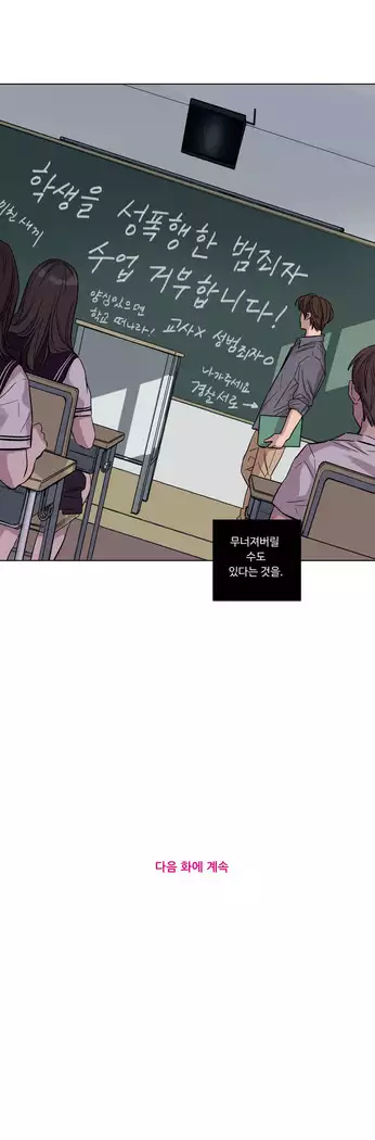 Atonement Camp Ch.0-28