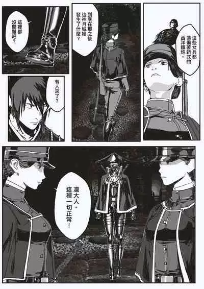 FemaleNinja EP11 - EP14