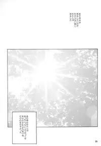 (C62) [Studio Katsudon (Manabe Jouji)] Ura Ginga Sengoku Gun'yuuden Nanten Hen