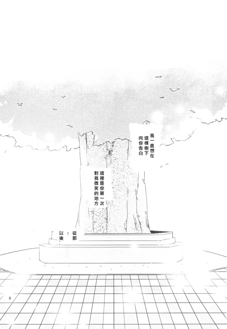 Sprechchor to Houteishiki | Chorus and Formula