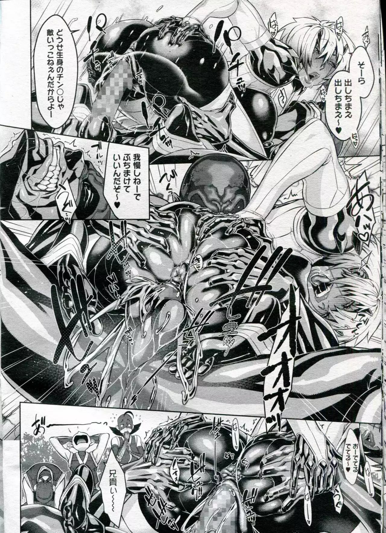 Shinobi no Bi | Shinobitch Ch. 1-5