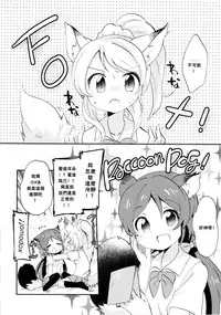 (Bokura no Love Live! 2) [Colomonyu (Eromame)] EKMT (Love Live!) [Chinese] [沒有漢化]