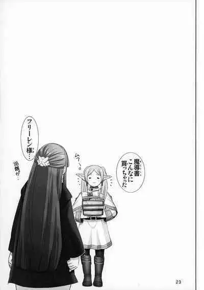 Fern no Yuuwaku - Ferns Versuchung