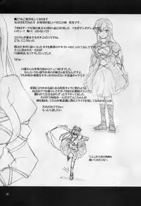 (Yarinsai 2) [True RIDE (Shinjitsu)] Hijirin to Sex shimasho (Touhou Project)