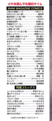 [Karma Tatsurou] Otonari