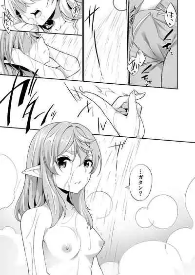 Batsu to Shite Ochite Yuku