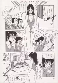 [Giyougun] Ityumi Sensation 1