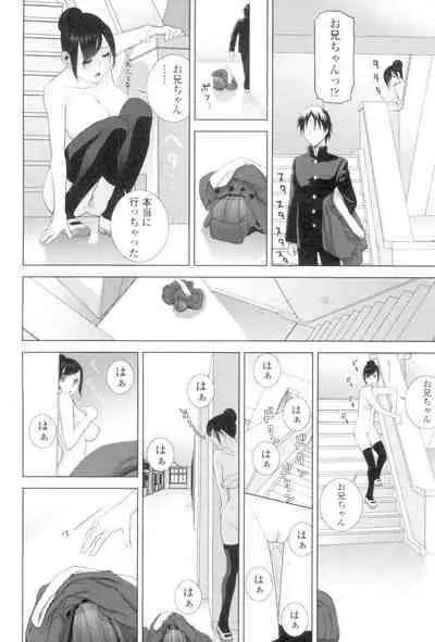 [Shinobu Tanei] Imouto to Suru? [Digital]