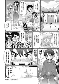 [R-Koga] Loli Soapland Series [Digital]