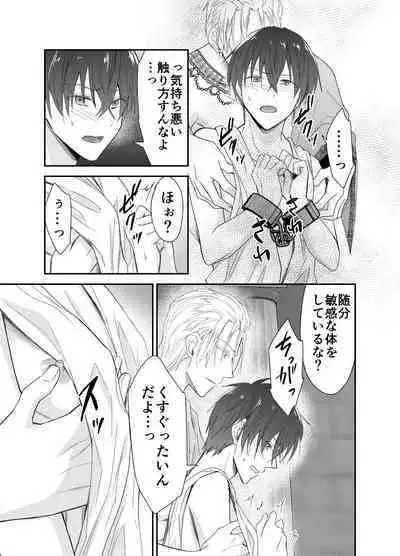 Isekai Teni shitara Seidorei to Shite no Jinsei ga Matte imashita