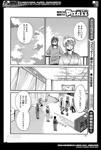 [TsuyaTsuya] Hirugao Ch. 1-2, 4, 14-33
