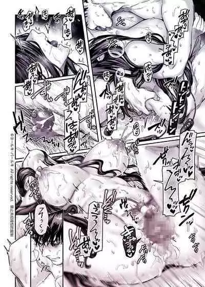 Kko to Yamioji Shoku / Soushuuhen