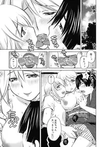 [Aizome Goro] Schism [Digital]