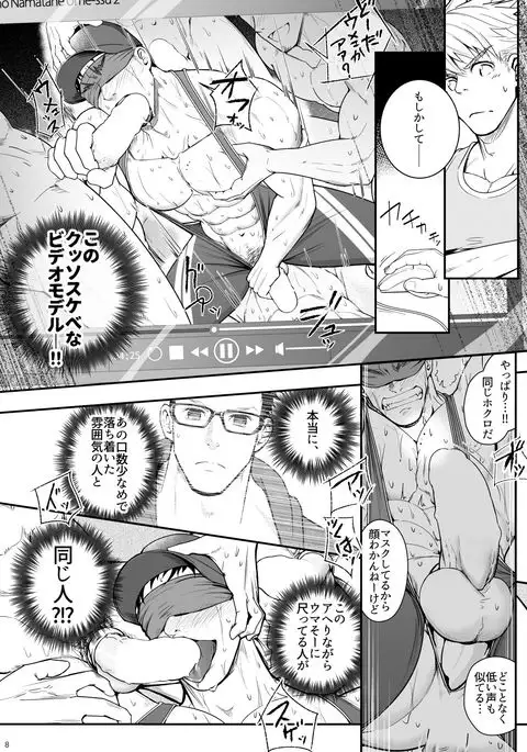 Ana Horu Dake ja Tarinessu!!