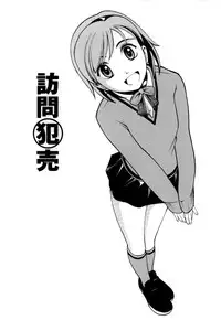 [Hime Hajime] Imouto no Momoiro Pants | Sister's Pink Panty