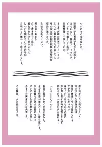 [Fuuga] Masochism Musume Roshutsu ~Mitsukareba Niku Benki ~