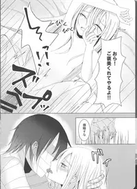 [Vanilla and Honey (Sonoda Sae)] Fill the cream donut (Satsuriku no Tenshi)