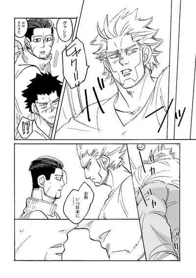 Uchi no Ogata Shirimasen ka