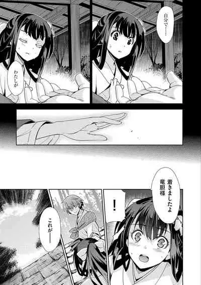 [Inue Shinsuke] Junjo Renka [Digital]