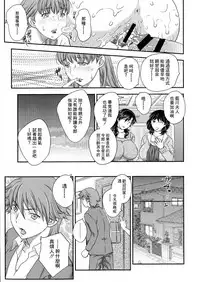 [Hiryuu Ran] Boshisou-dan [Chinese] [空想少年漢化+新桥月白日语社·母系戰士出資漢化+自己嵌字漢化整合版]