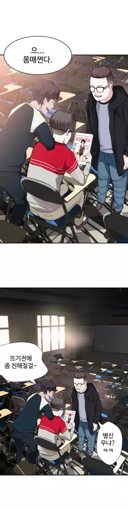 Tissue Thieves Ch.1-27