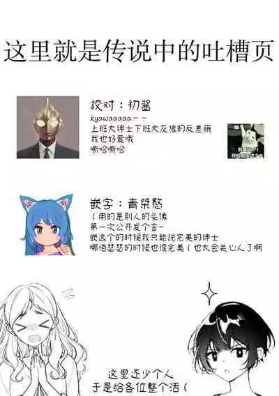 shinshi kareshi no amai ijiwaru ni kyunkyun ga tomara rena i~tsu! | 绅士男友的甜蜜捉弄让我心动不已！