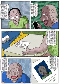 [Kisaragi Mutsuki] Ojuken Mama 3 - Kumon Chijoku no Koumon Settai