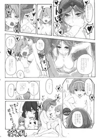 (Reitaisai 11) [tuiteyukenuyo (Various)] Phallus no Yume (Touhou Project)