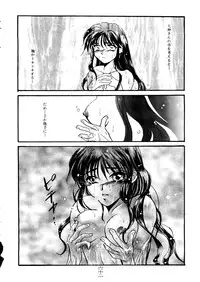 (C51) [Alice Syndrome (Various)] Geki (Sakura Taisen)