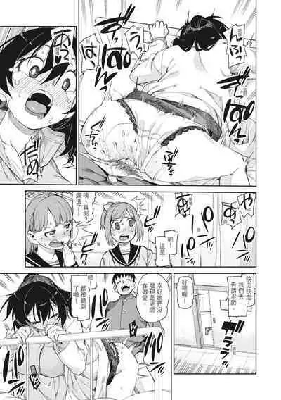 Saimin Anji de "Kanarazu Kou naru"｜用催眠暗示「讓她變得淫蕩」