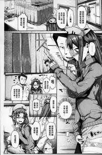 [Akuma] Kurideka Junkie [Chinese]