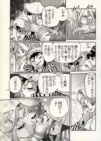 [CHIYOKI] Nikudan Omon - Incomplete