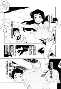 (COMIC1☆14) [Camrism (Kito Sakeru)] Oppai Highway - Onee-san no Kenkyuu | 胸部高速公路 - 有關姐姐的研究 (Penguin Highway) [Chinese] [沒有漢化]