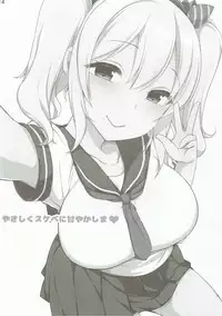 (SC2016 Autumn) [Bistro Mountain (Deyuyama)] Yasashiku Sukebe ni Amayakashima (Kantai Collection -KanColle-)